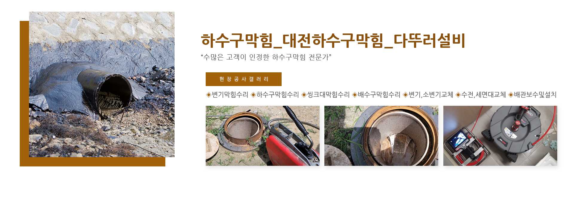 대전다뚜러김반장 PC 비주얼 0